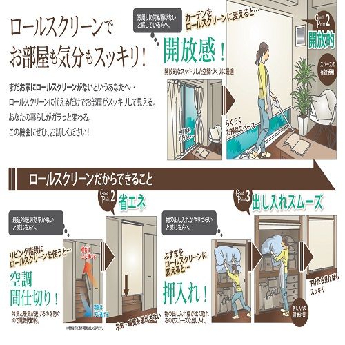 つっぱり ロールスクリーン オフホワイト 180×180cm オフホワイト 180×180cm フルネス