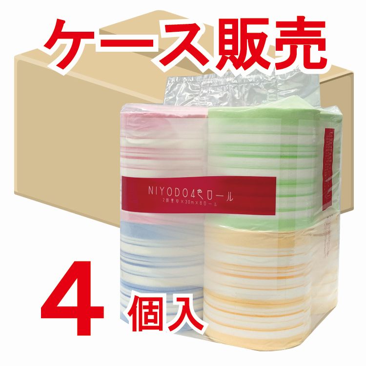 トイレットペーパー NIYODO4色ロール・ストライプ 和柄 おしゃれ 8ロール×4袋 ストライプ 和光製紙