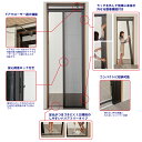 玄関用網戸 ドアーモ DRM-W W92-125cm seiki