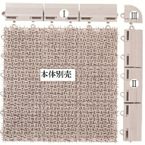 ジョイント 人工芝用フチ メス型(2)