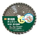 草刈チップソー1枚入 通常 255mm×40P DCM
