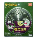 巻付き防止チップソー 巻き付き防止 255mm×40P DCM