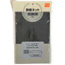 ★10%OFFクーポン 〜25日23:59迄★鉢底ネット 20×30cm DCM