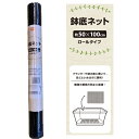 【5%OFFクーポン 30日限定】DCM 鉢底ネット 50×100cm|ガーデニング園芸用品 園芸用品 鉢用品 その他のガーデン用品 DCMオリジナルブランド ガーデン 園芸用品（DCMブランド）