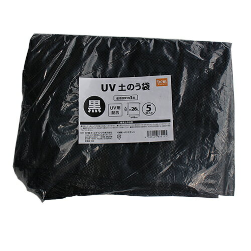 UVブラック土のう袋 5枚入 約48×62cm DCM