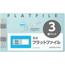 ★10%OFFクーポン 25日00:00~23:59迄★S2フラットファイル S2フ-B4E-BX3 B4ヨコ3冊 青 コクヨ