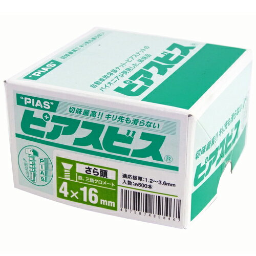 さらドリルねじP(半箱) ねじ径:4×長さ:16mm ピアス