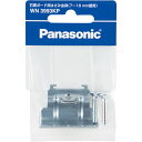 石膏ボード用はさみ金具 WN3993KP パナソニック