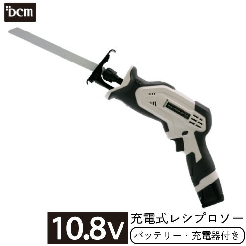 10.8V 充電式 レシプロソー セット T-RS108V-SET レシプロソーセット DCM 電動工具 電気のこぎり 電動 のこぎり 鋸 ノコギリ DIY 日曜大工 木材 塩ビ パイプ 廃品 廃材 ゴミ カット