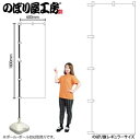 のぼり 無地のぼり のぼり屋工房