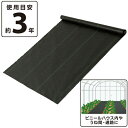 雑草ガード 1mx10m DCM