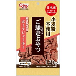 Q-pet ご馳走おやつポークジャーキー 120g ペット用品・フード 犬用品・グッズ 犬用おやつ・お菓子 その他犬用スナック