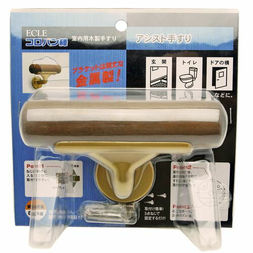 アシスト手すり ゴールド マツ六