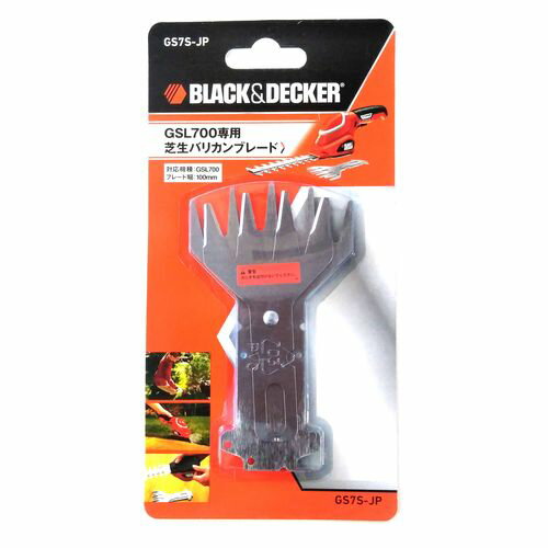 充電式芝生バリカン替刃 替え刃 GS7S-JP B&D