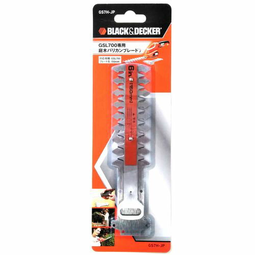 充電式庭木バリカン替刃 替え刃 GS7H-JP B&D