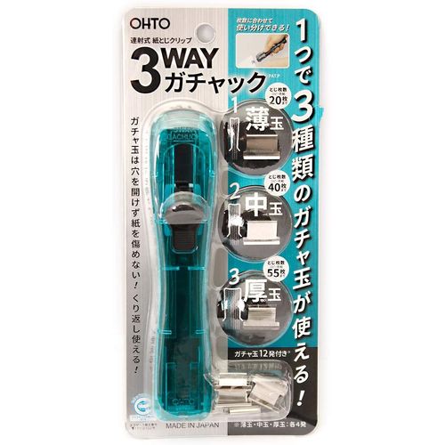 3WAYガチャック G3W-600-BL 本体 OHTO