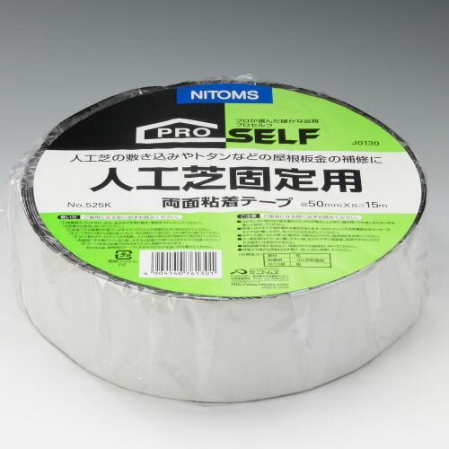 楽天市場】ニトムズ 人工芝固定用両面テープの通販 楽天市場】ニトムズ 人工芝固定用両面テープの通販
