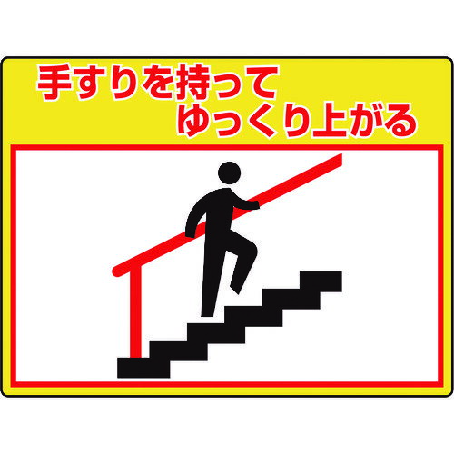 路面貼用シートユニロードフィット手すりを 83560 ユニット