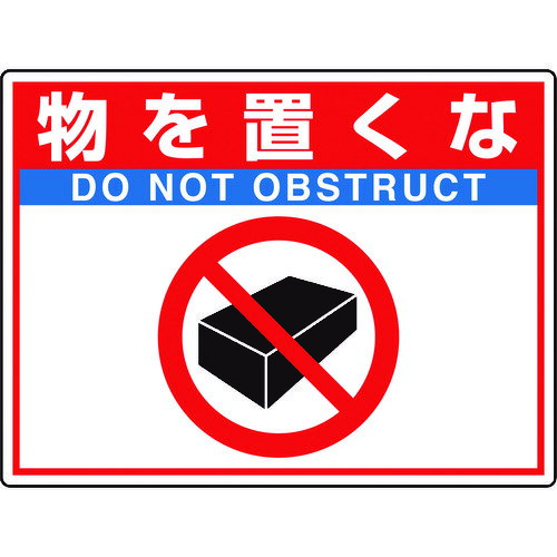 路面貼用シートユニロードフィット物を置く 83567 ユニット