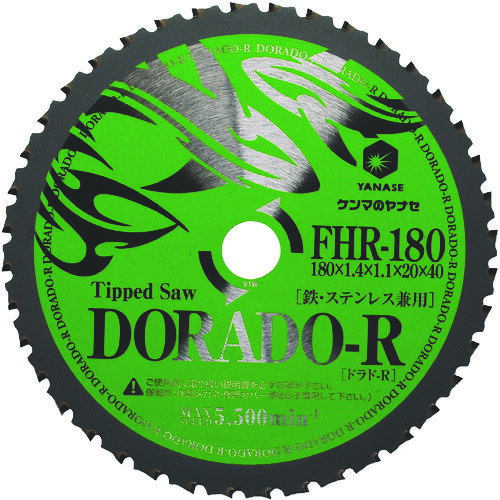 鉄・ステンレス兼用チップソー ドラドR FHR-180 ヤナセ