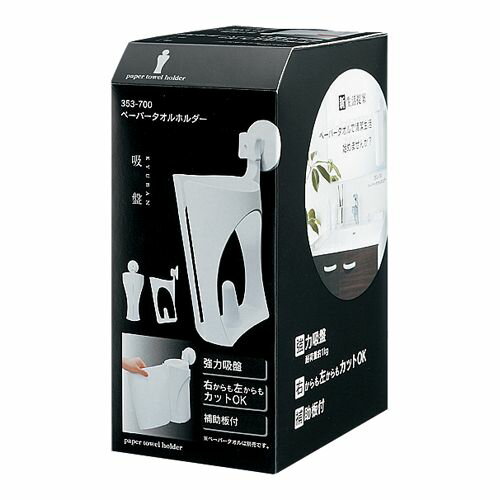 ペーパータオルホルダー 353-700 カクダイ