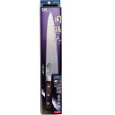 べにふじ 牛刀 AB5442 240mm 関孫六