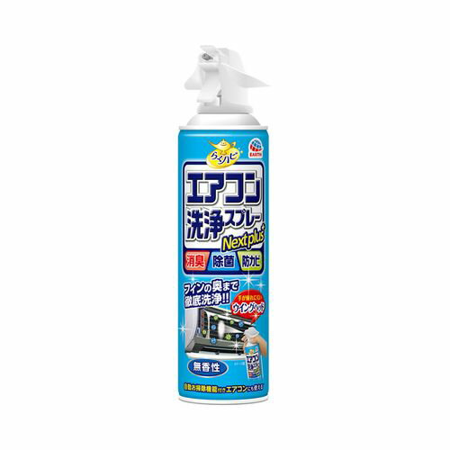 らくハピ エアコン洗浄S Nextplus 無香性 420ml らくハピ