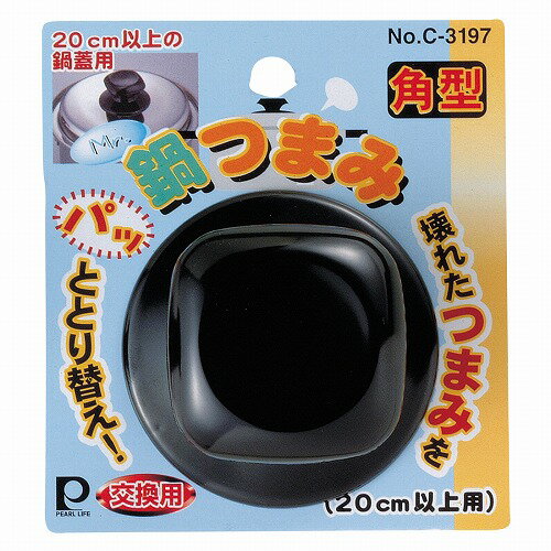 樂天商城 - Mr.鍋つまみ角型 C-3197 20cm以上用 パール金属
