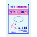 ポリ規格袋 ヘイコーポリ No.414 紐なし 6618400 HEIKO