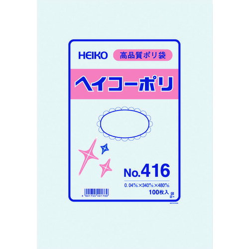 ポリ規格袋 ヘイコーポリ No.416 紐なし 6618600 HEIKO