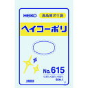 ポリ規格袋 ヘイコーポリ No.615 紐なし 6620500 HEIKO