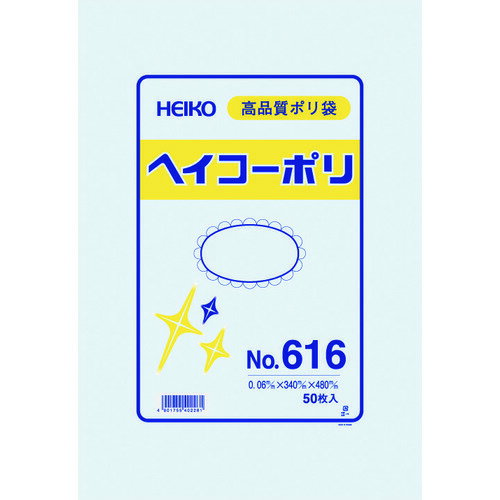 ポリ規格袋 ヘイコーポリ No.616 紐なし 6620600 HEIKO