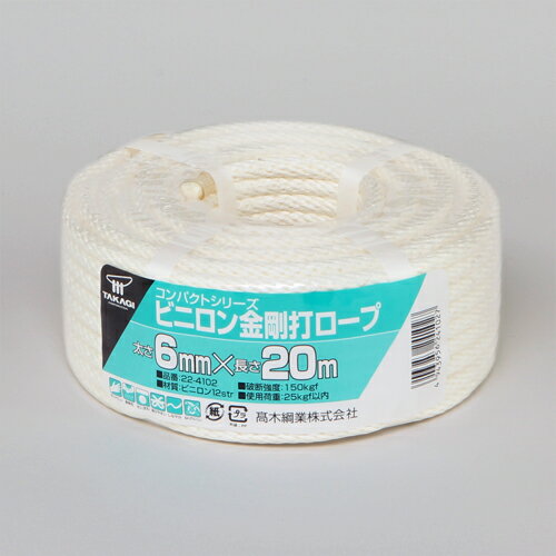 コンパクト ビニロン金剛打ロープ 6mm×20m 高木綱業