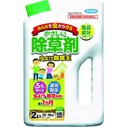 除草剤 虫よけ除草王2L 440911 2L フマキラー