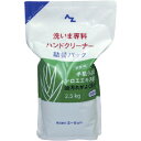 洗いま専科ハンドクリーナー詰替用2.5kg 982 エーゼット