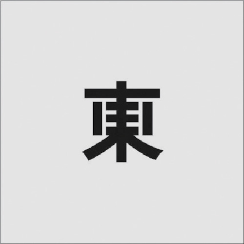 ���ƥ󥷥� �� ʸ��������50��40mm AST-93 IM