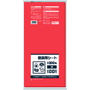B10R 食品用シート1000角 赤 B10R 赤 1000角 サニパック