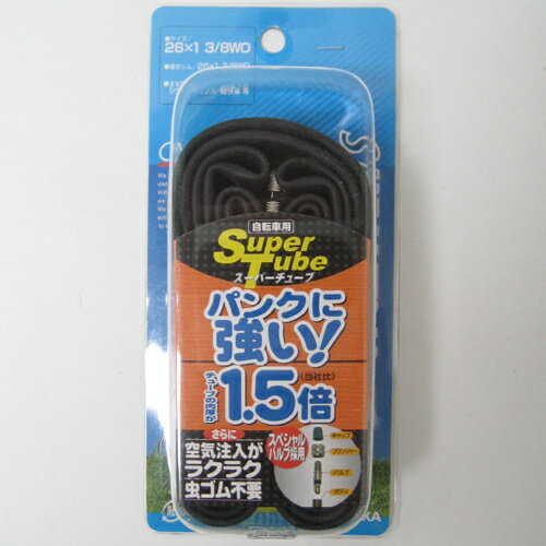 楽スーパーチューブ 26X1 3/8 26型 14604 適合車種:シティ・軽快 サギサカ