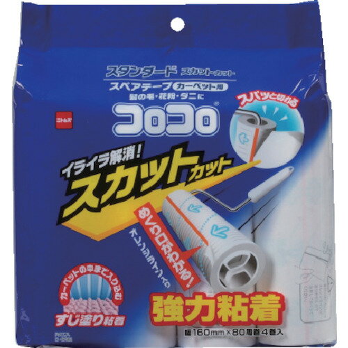 しっかり取れるすじ塗り粘着、転がす方向が分かりやすい矢印印刷 ●カーペット用、布製ソファーなど。 ●タイプ:すじ塗り。 ●テープサイズ:160mm幅×80周。 ●幅(mm):160。 ●お届け時間の指定は承れません。ご了承ください。 ●製品本来の目的以外の用途には使用しないでください。 ●破損の原因となる行為、乱暴な取扱はしないでください。