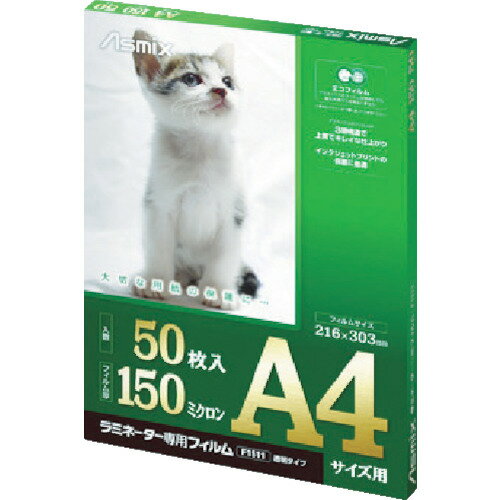 ラミネーター専用フィルム A3サイズ F1028 アスカ