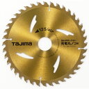 チップソー充電丸ノコ用 TC-JM12540 外径:165mm タジマ