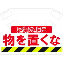 筋かいシート S-004 SHOWA