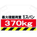 筋かいシート S-007 SHOWA