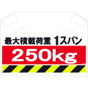 筋かいシート S-008 SHOWA