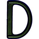 樹脂製平ベルト用D環 5個入 TDCNJ25 25mm TRUSCO