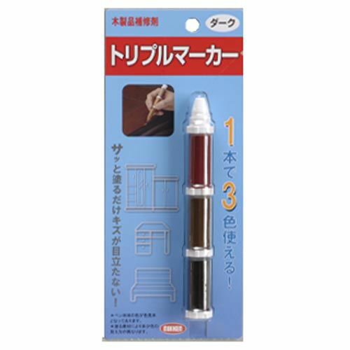 トリプルマーカー ダーク ハウスボックス