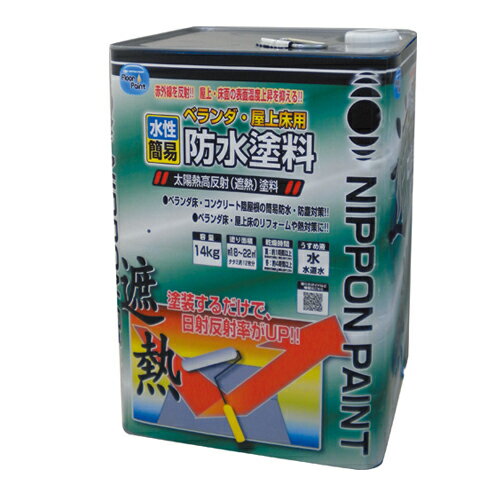 楽天市場】ニッペ 水性ベランダ・屋上床用防水塗料 14kgの通販 楽天市場】ニッペ 水性ベランダ・屋上床用防水塗料 14kgの通販