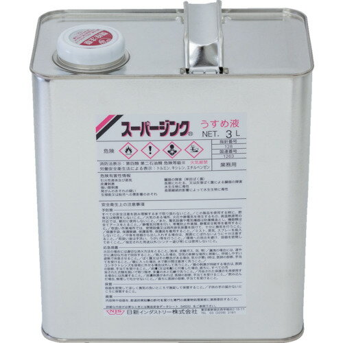 スーパージンクうすめ液 3L UE002 NIS