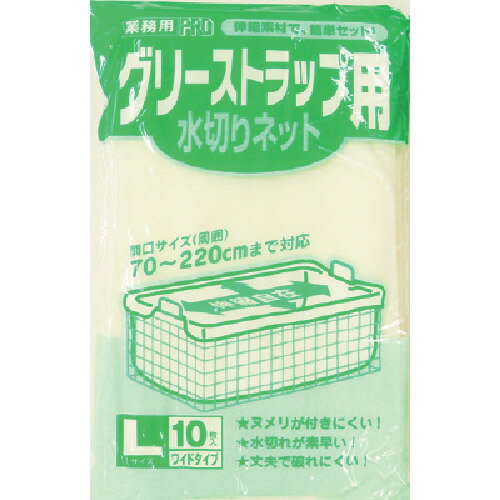 W-08グリーストラップ用 W08W 480X340 サニパック