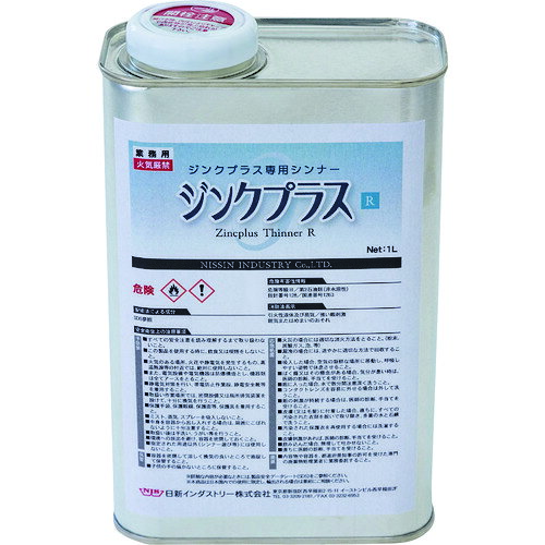 ジンクプラスシンナーR 1L ZX055 NIS